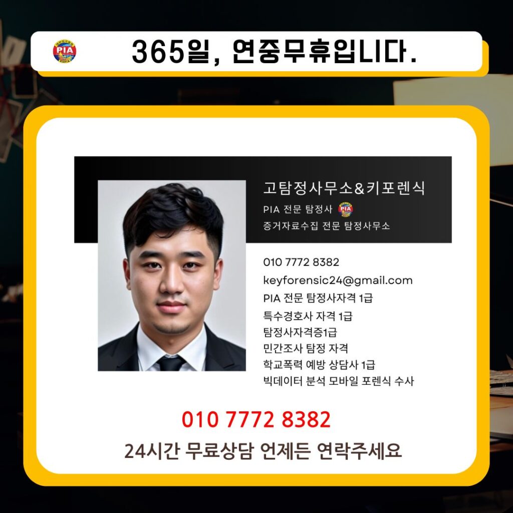 고탐정사무소이력